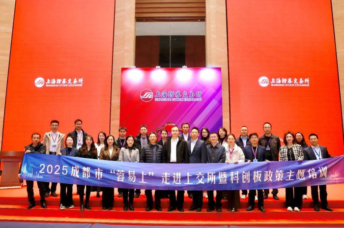 上交所和新交所联合举办沪新深化合作交流会