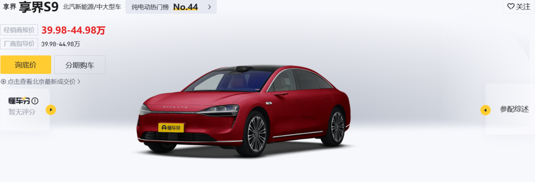 北汽新能源与小马智行深化联动 加速拓展全球智能出行版图