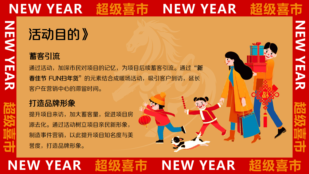 上海推出2500余项文旅活动迎接农历马年新春
