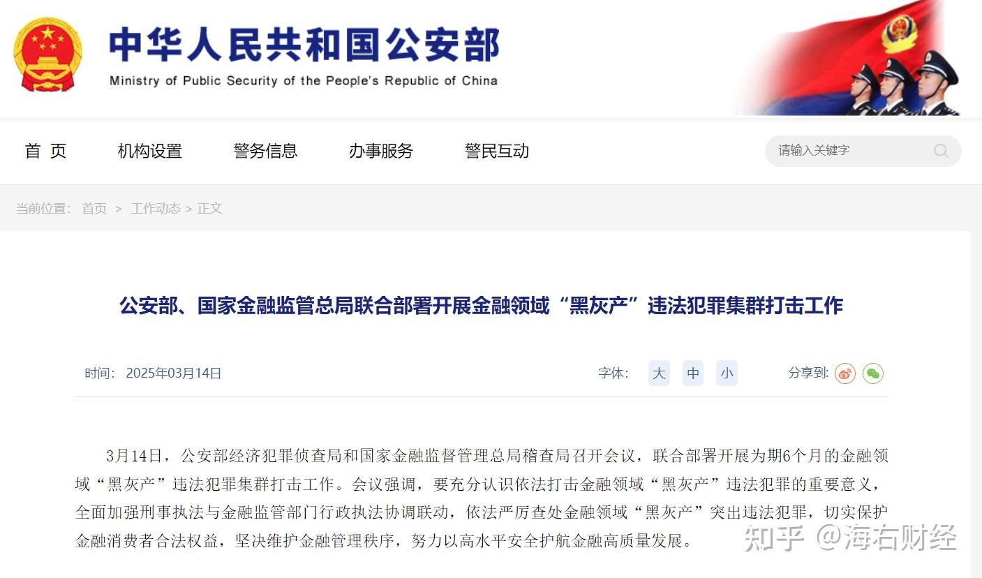 北京金融监管局发布消费者风险提示：筑牢安全防线 远离非法贷款中介