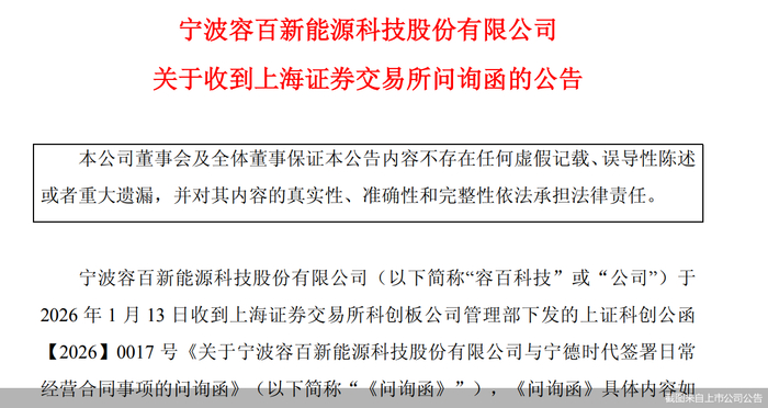 松发股份2024年预亏6225万元至8700万元 并购重组已被受理
