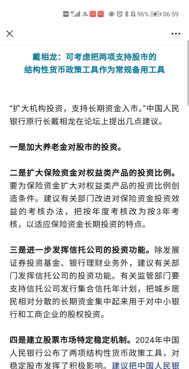 扩投资、强研发、优并购 广东省A股公司多举措积蓄发展动能