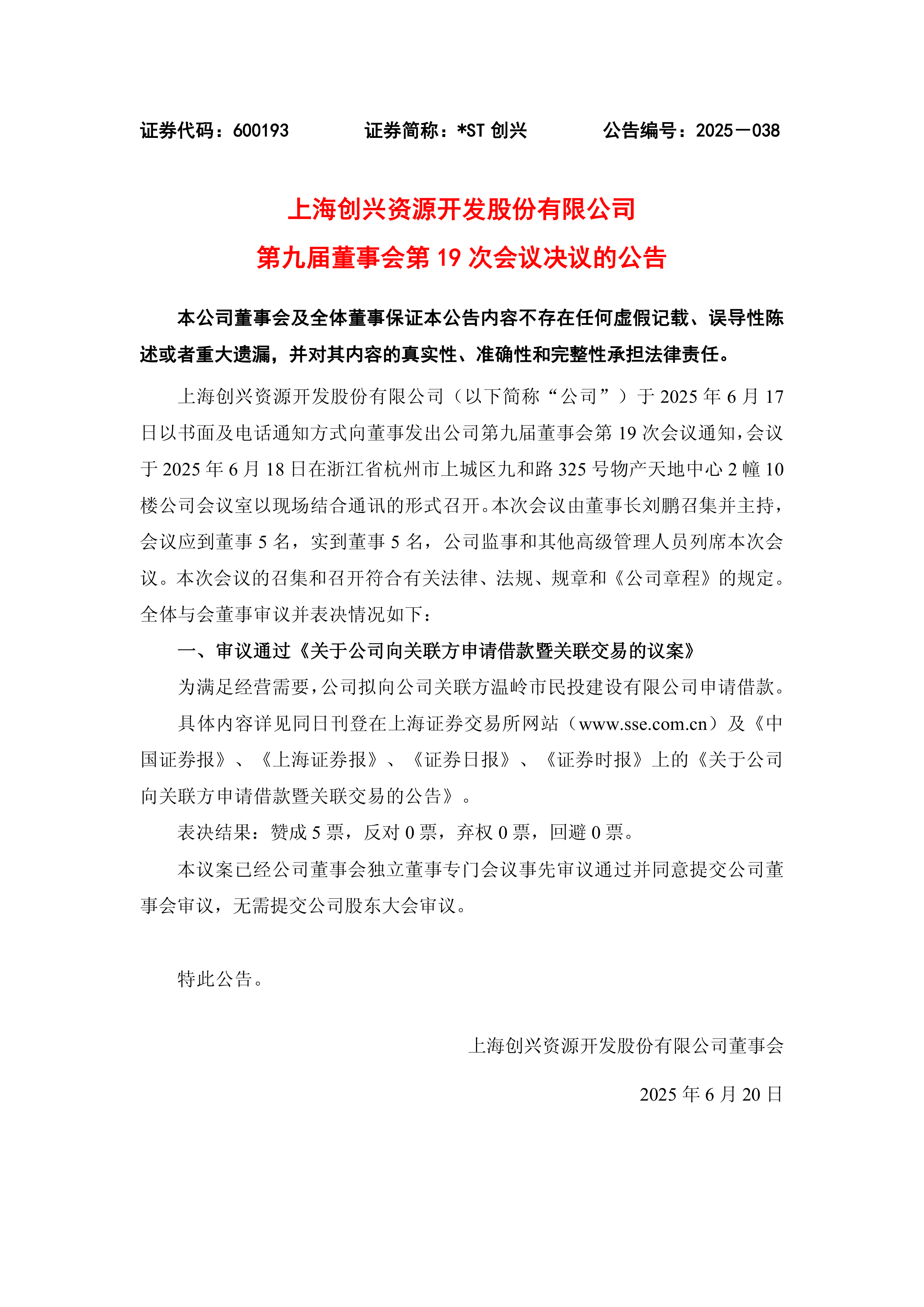 公告速递：长信基金管理有限责任公司关于长信国防军工量化混合基金暂停大额申购业务