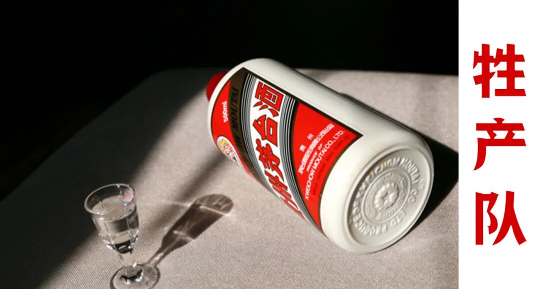 茅台价格跌回十年前 空降新帅能否化解危机？