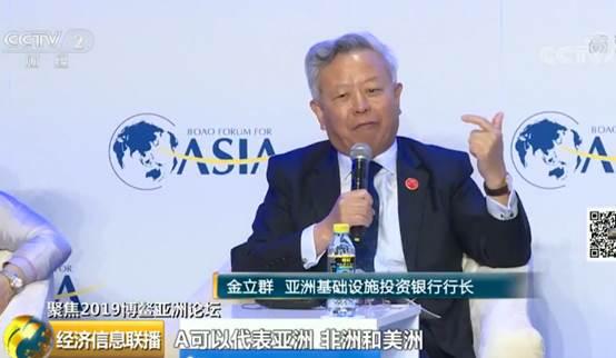 邹加怡出任亚洲基础设施投资银行行长