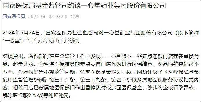 治理“一品多证” 国家医保局规范骨、软骨及软组织植入材料