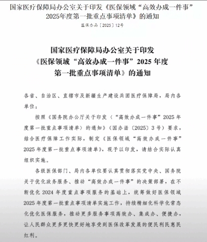 治理“一品多证” 国家医保局规范骨、软骨及软组织植入材料