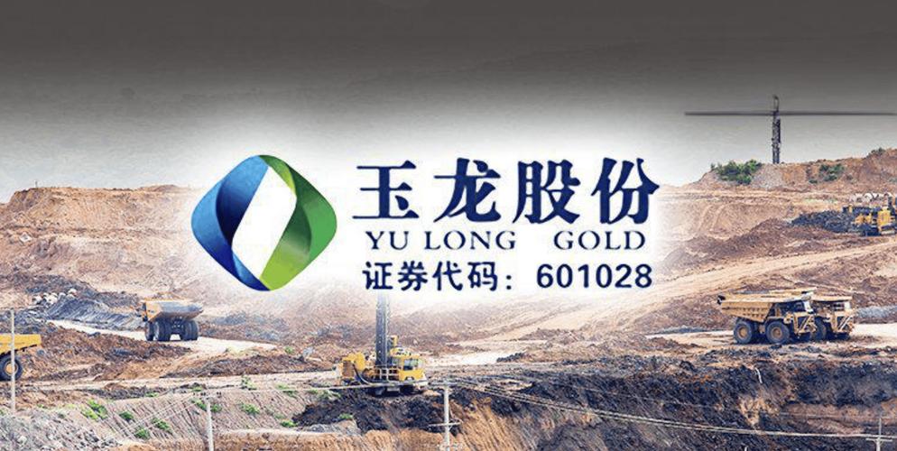 黄金产业链多家上市公司上半年业绩高增