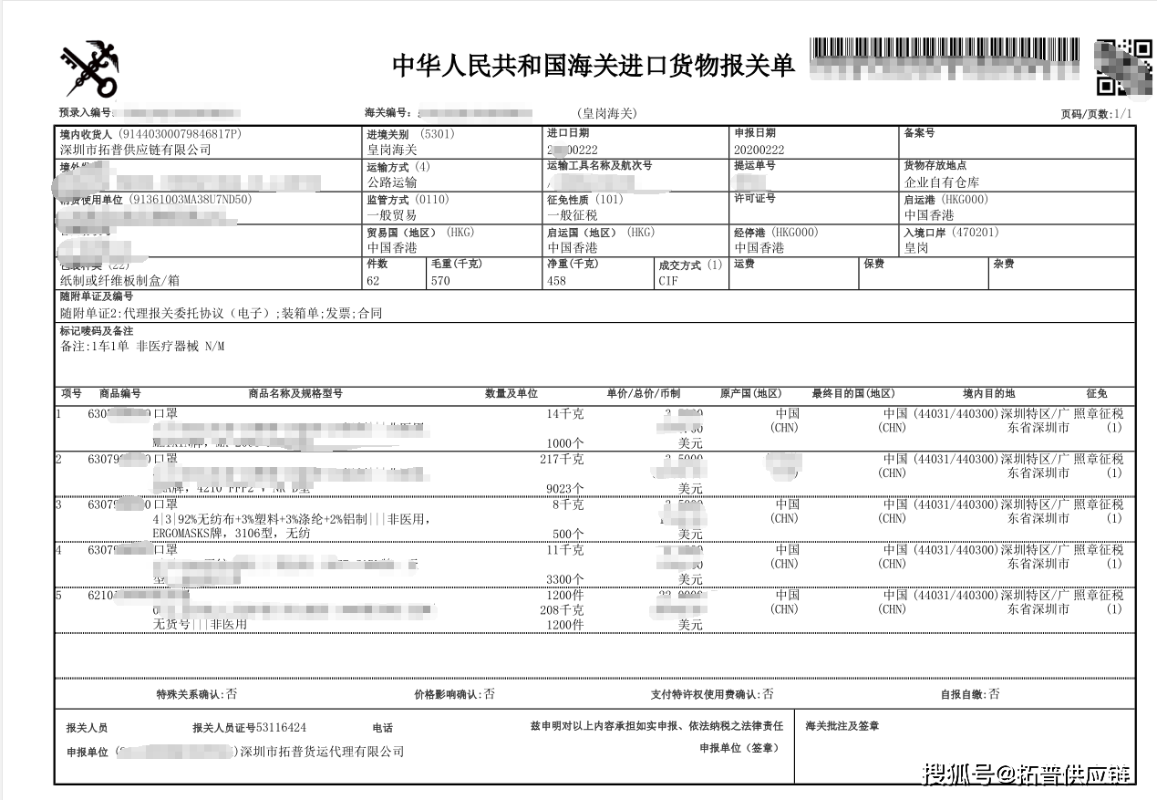“十五五”时期海关将适度扩大进口