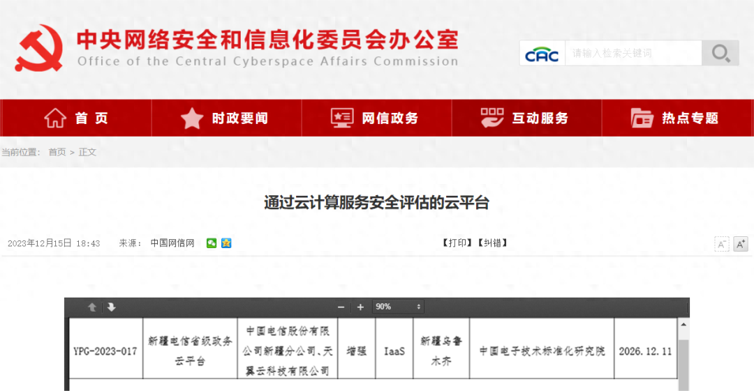真实世界医保综合价值评价国家可信评价点网络组建