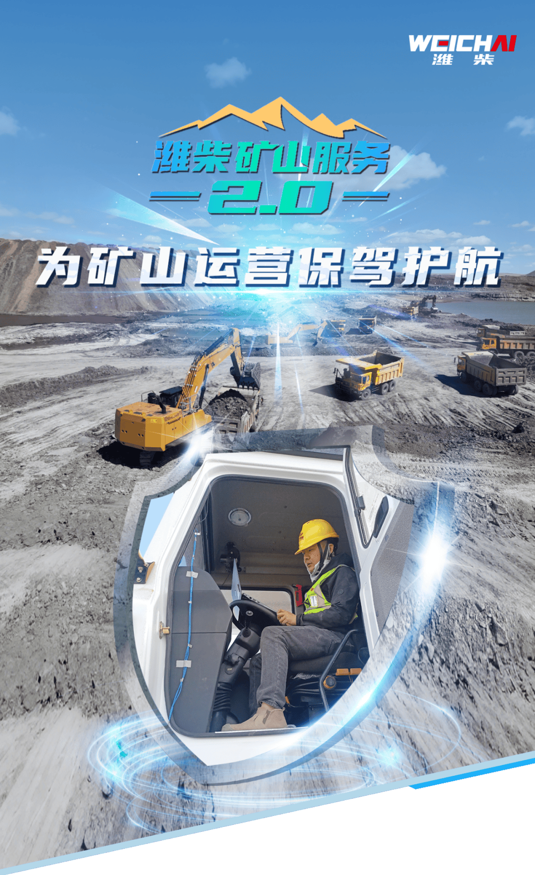 电力能源板块战略升级 潍柴动力借数据中心能源风口迎发展新局