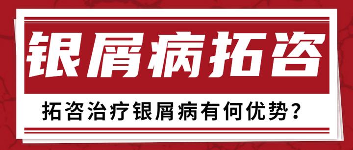 信达生物银屑病新药获批 银屑病治疗迎来国产创新方案
