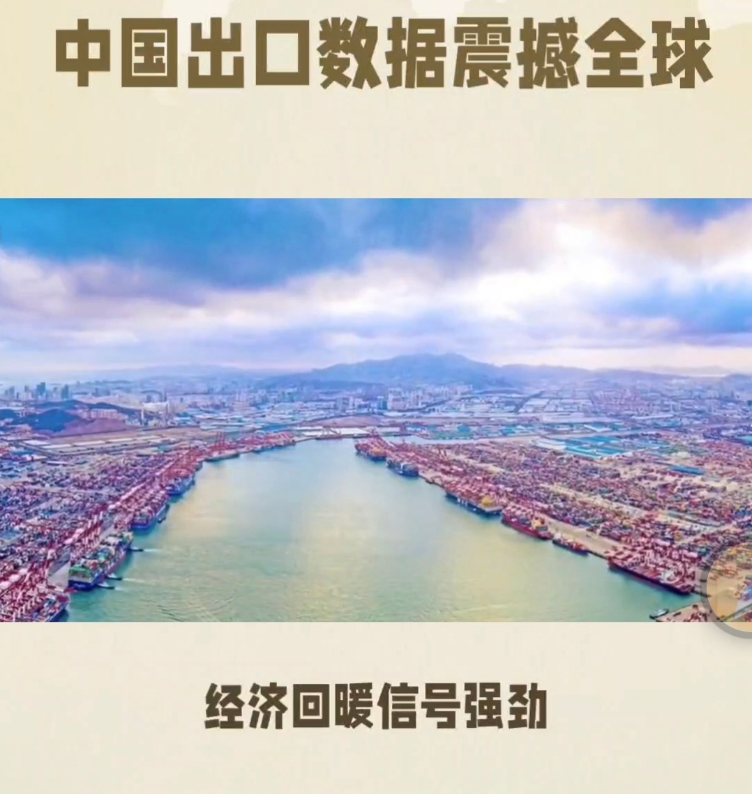 11月出口增速超预期反弹 专家：预计2026年全年出口增速为4.4%