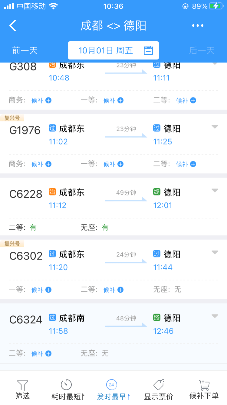 国庆中秋火车票“开抢” 多家公司积极备战旅游季