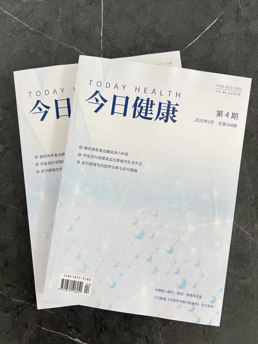 《2025版中国企业家健康绿皮书》发布：50岁不仅是“闯”的年纪，更是健康的一道坎
