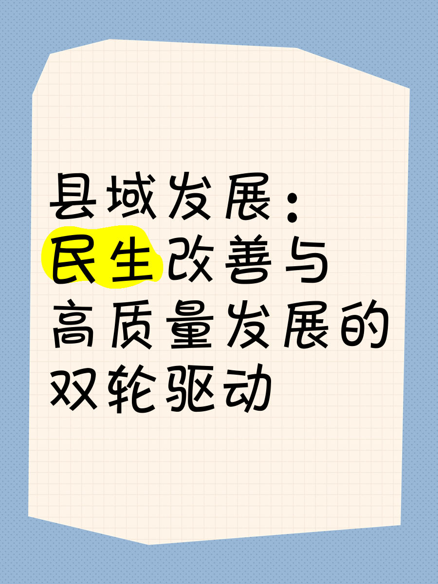 保持战略定力 把握发展主动——各地推动高质量发展观察