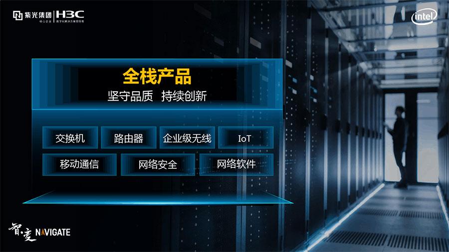 告别“经验驱动”，新华三用AI让工厂自己“做决策”