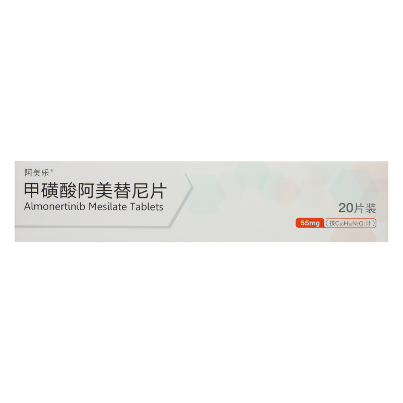 翰森制药阿美替尼新增两项适应症纳入“医保目录” 覆盖NSCLC患者全程治疗