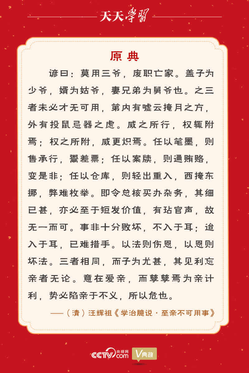 习近平总书记关切事｜好家风薪火传