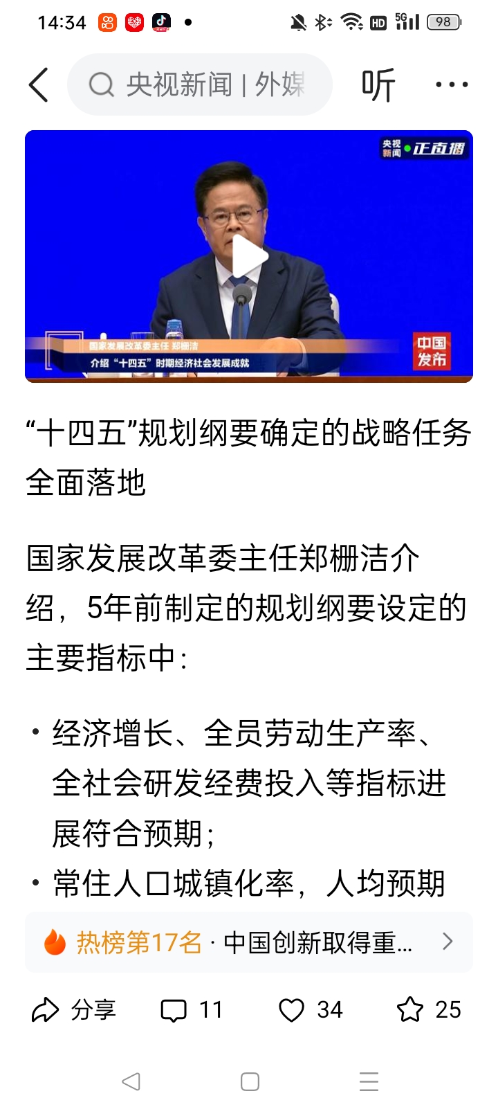 中央经济工作会议部署2026年八项任务 坚持内需主导