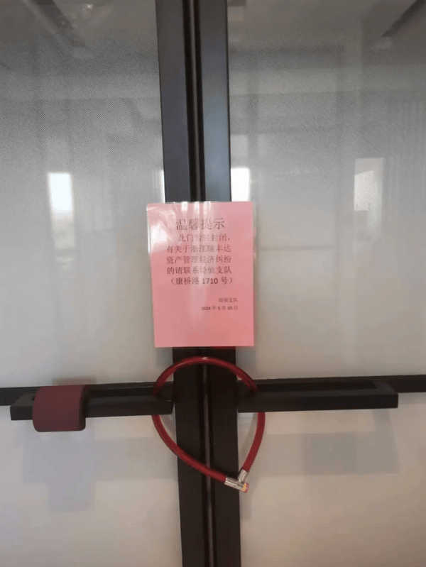 证监会严肃查处瑞丰达违法违规案件