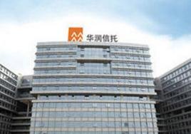 华润信托拟减持某证券公司不超过0.51%股份