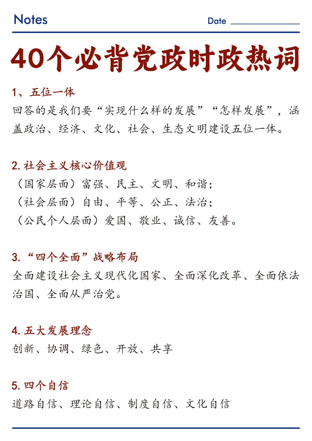 新华视点丨2026年，各部委要干哪些民生实事？