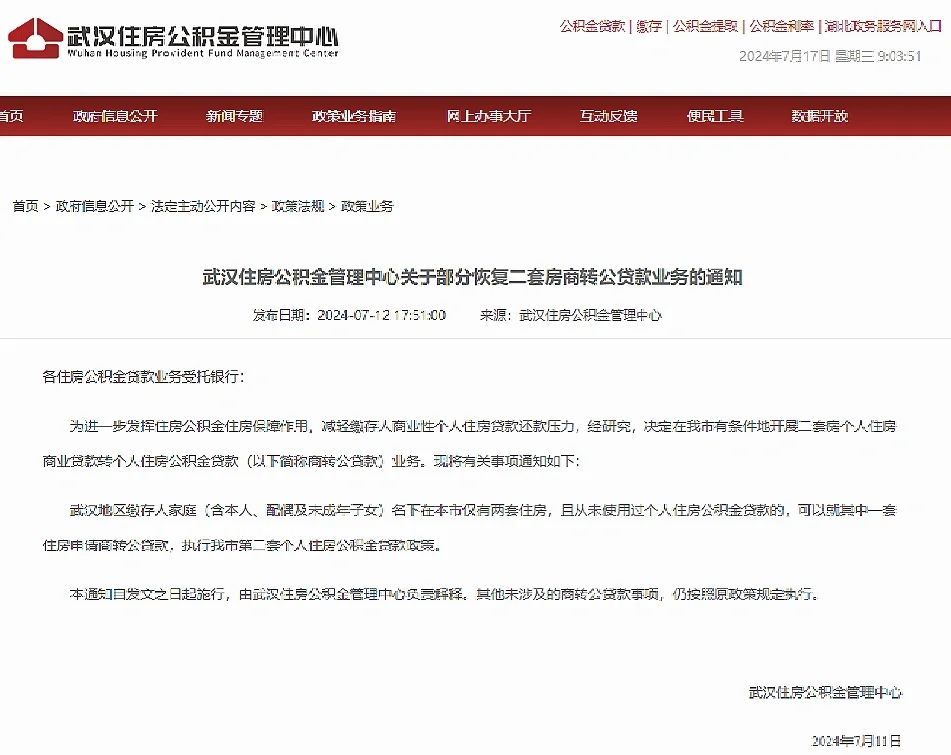 多地调降商业用房购房贷款最低首付比例