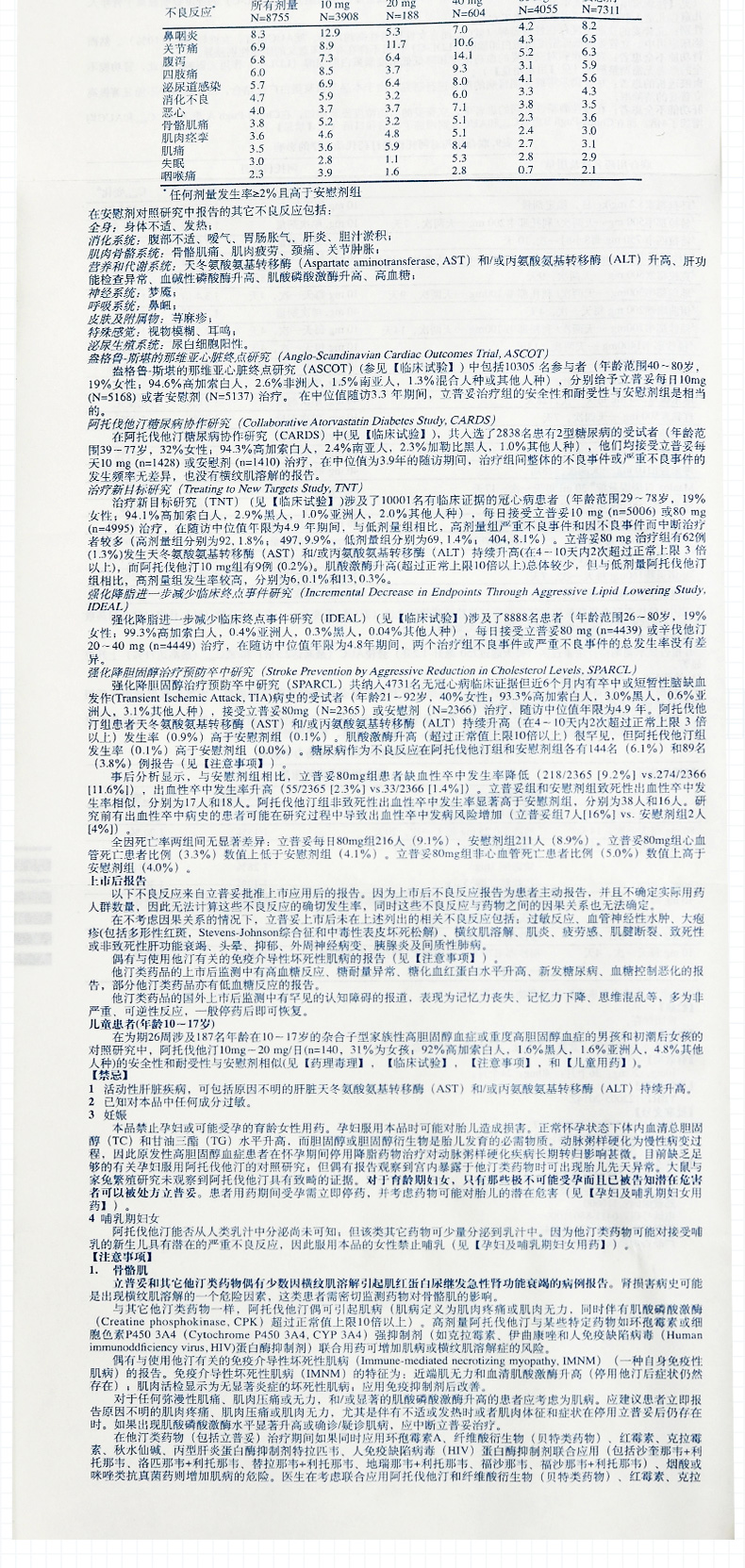 三生国健：收到辉瑞首付款约28.9亿元 预计2025年净利同比增长约311.35%