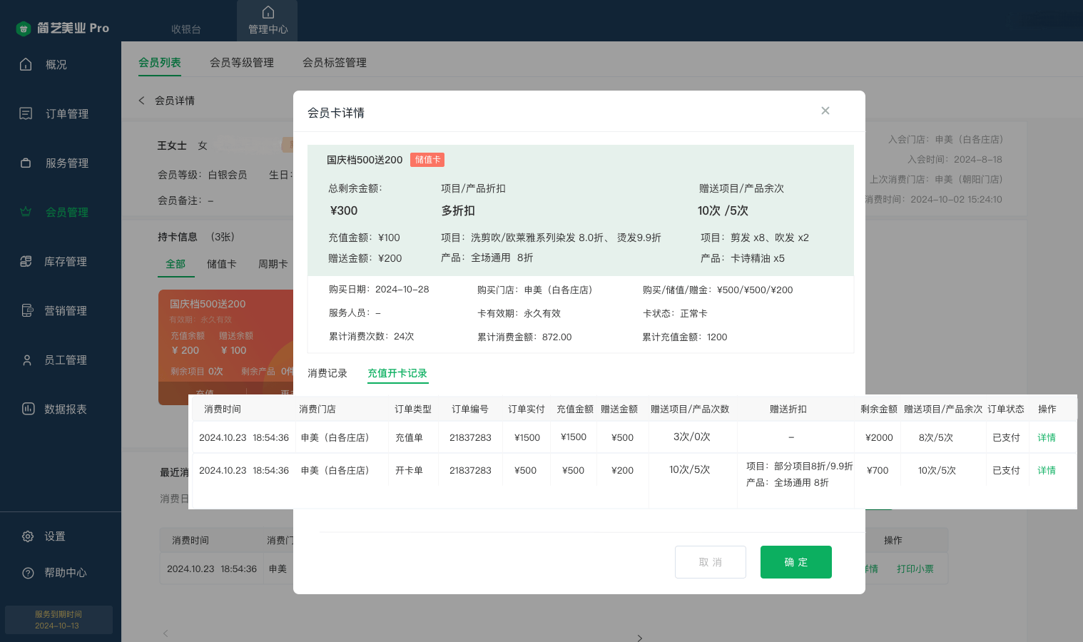 从“凭感觉”到“数据知道” 智能设备掀起健康消费新浪潮