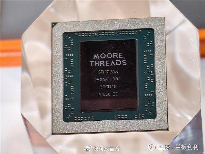 摩尔线程冲击国产GPU第一股