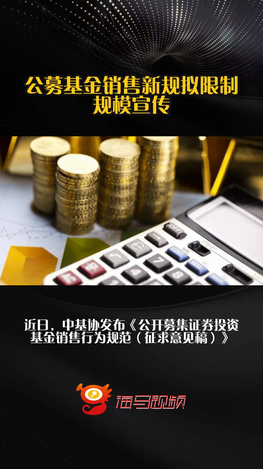 又有多只基金提前结束募集；约三成公募今年迎来“新舵手”