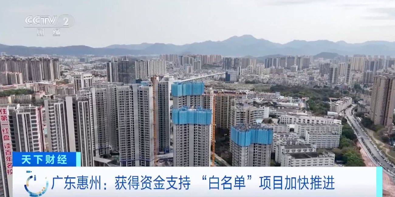 城市房地产融资协调机制持续显效