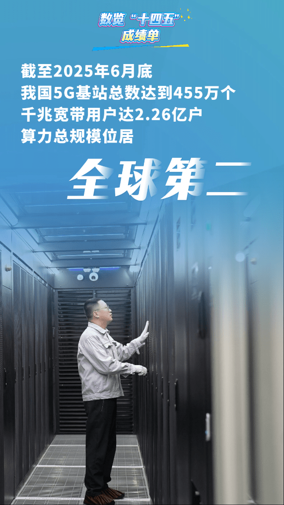 我国5G基站数达483.8万个