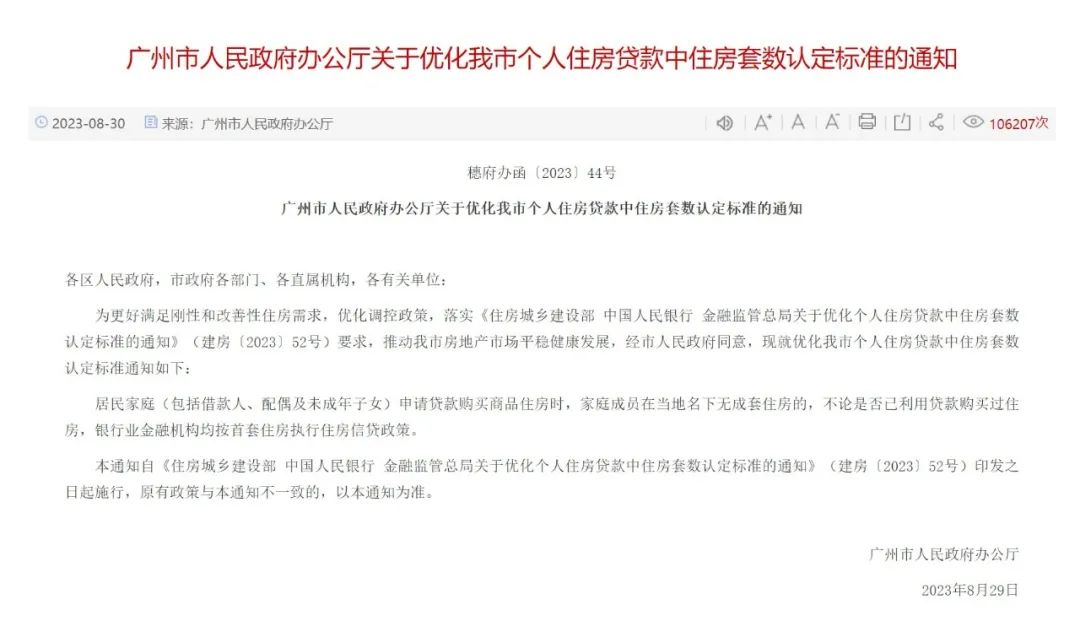 政策密集落地划定合规红线 小贷机构加速“挤水分”练内功