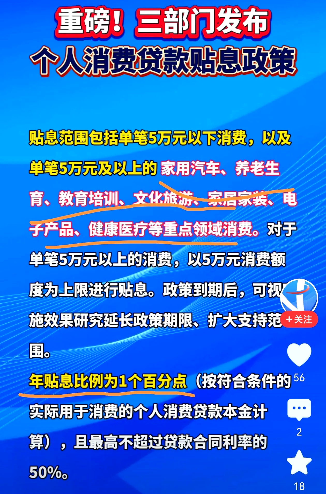 政策密集落地划定合规红线 小贷机构加速“挤水分”练内功