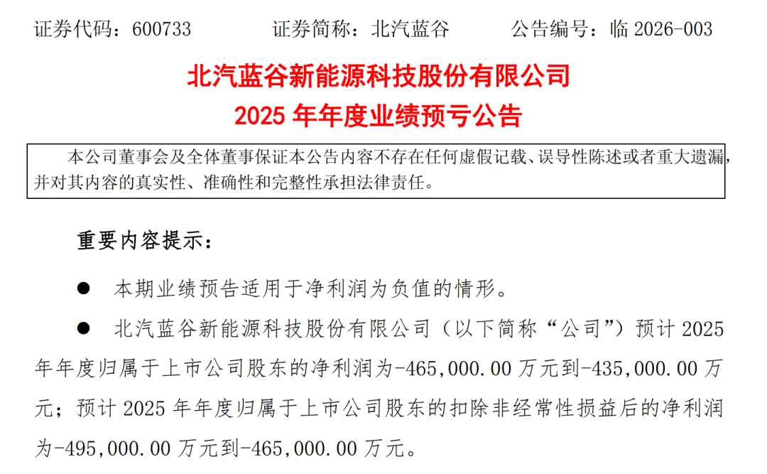 持续加大战略投入 瀛通通讯2025年业绩预亏