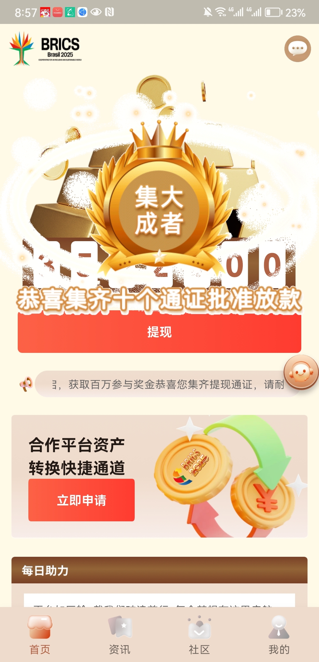 首个由金砖国家共同推动形成的旅游领域国际标准发布