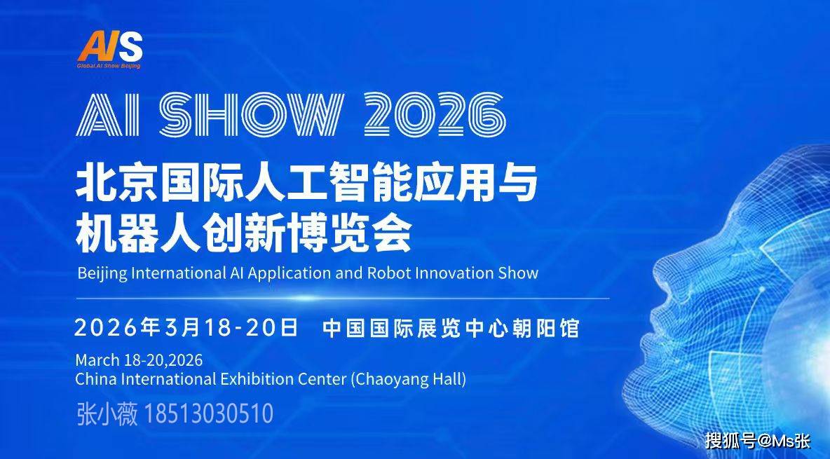 2026ASC世界大学生超级计算机竞赛“开锣” 聚焦人工智能等前沿