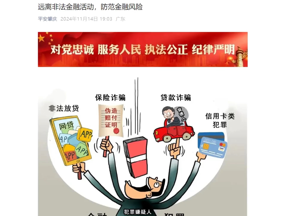 央行：健全覆盖全面的宏观审慎管理体系和系统性金融风险防范处置机制