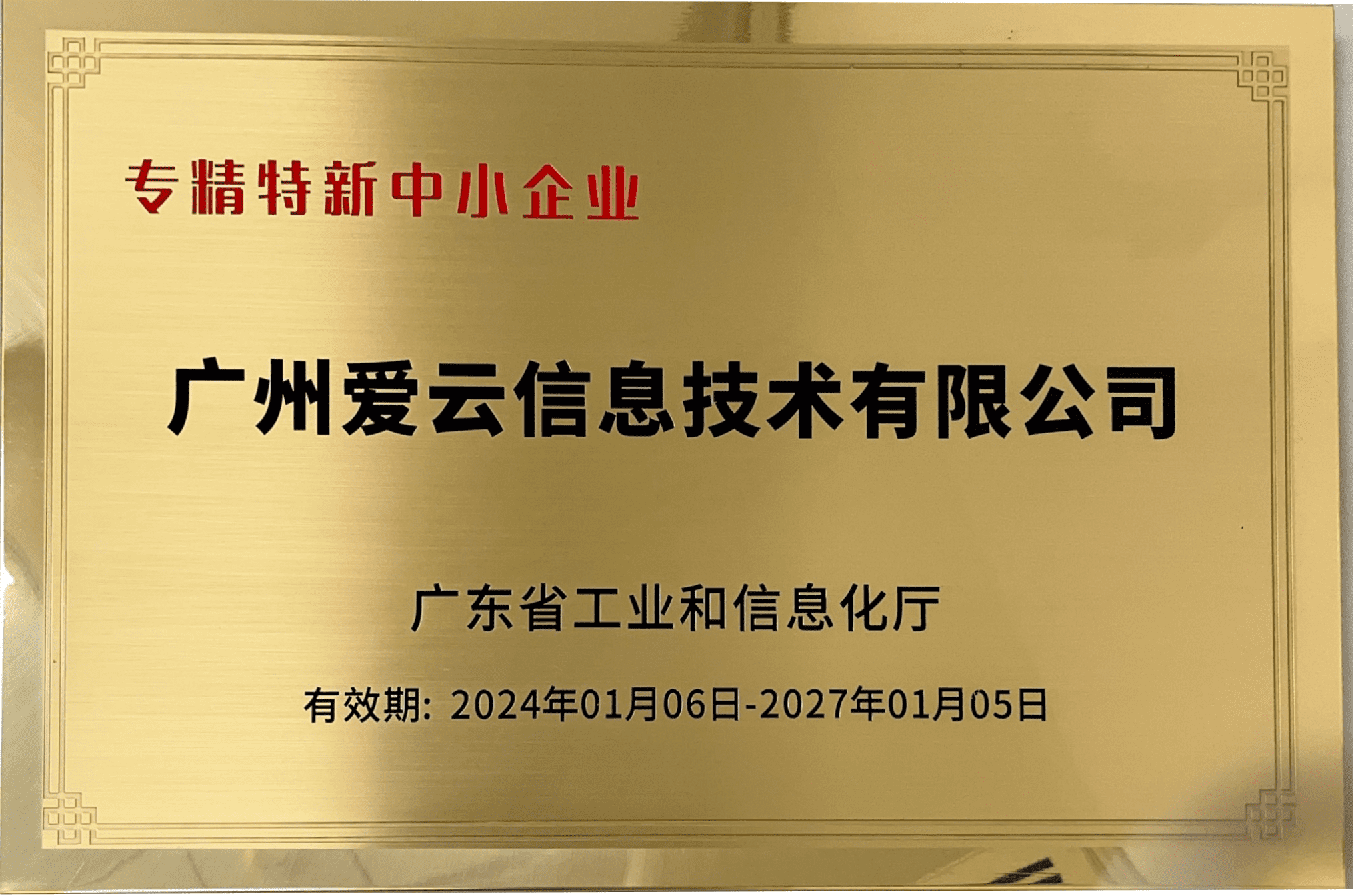 北京证券交易所副总经理周箴：积极引导中小企业从“小而美”迈向“强而久”