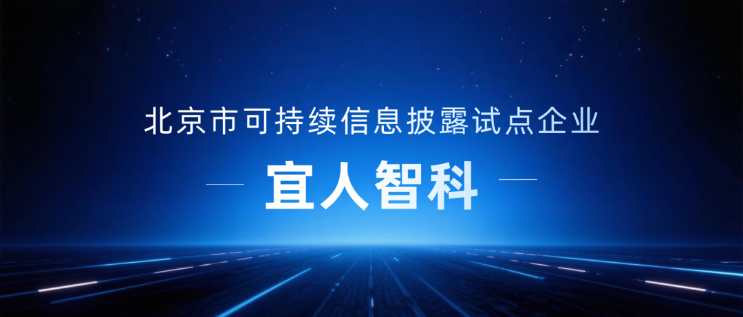 夯实可持续发展信息披露基础 北交所修订可持续发展报告编制指南