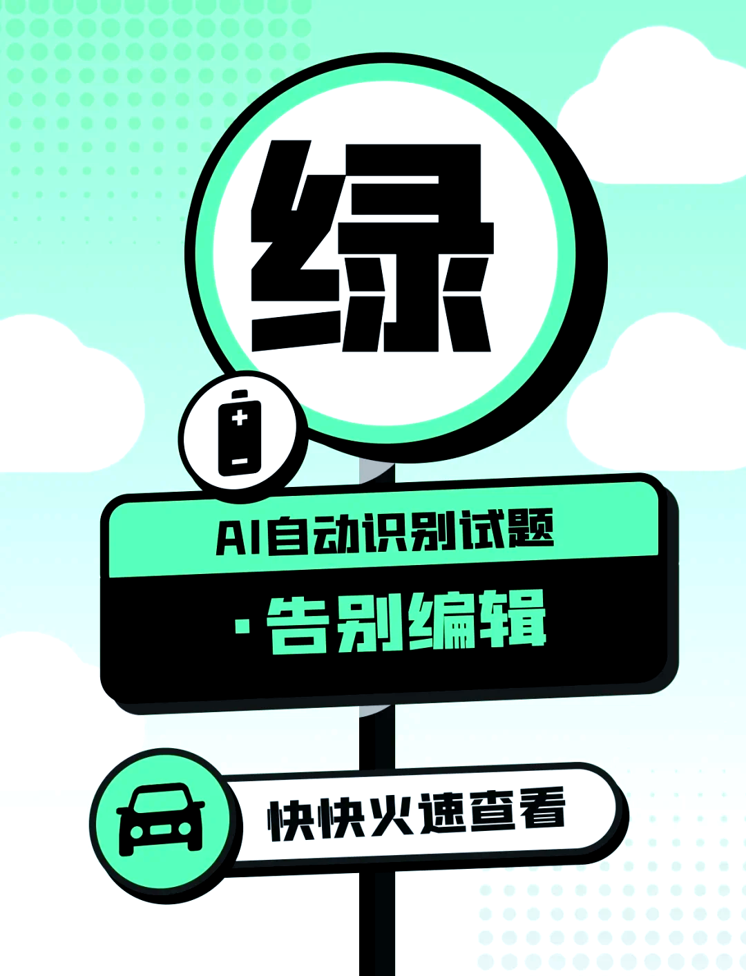 AI“打广告”背后的治理考题