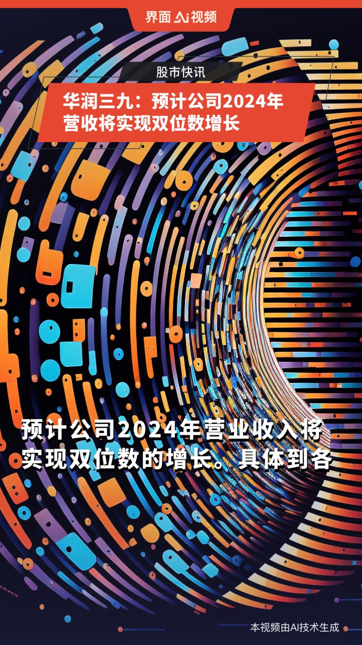 前沿生物2025年营收预计同比增长超8% FB7013进入临床申请通道