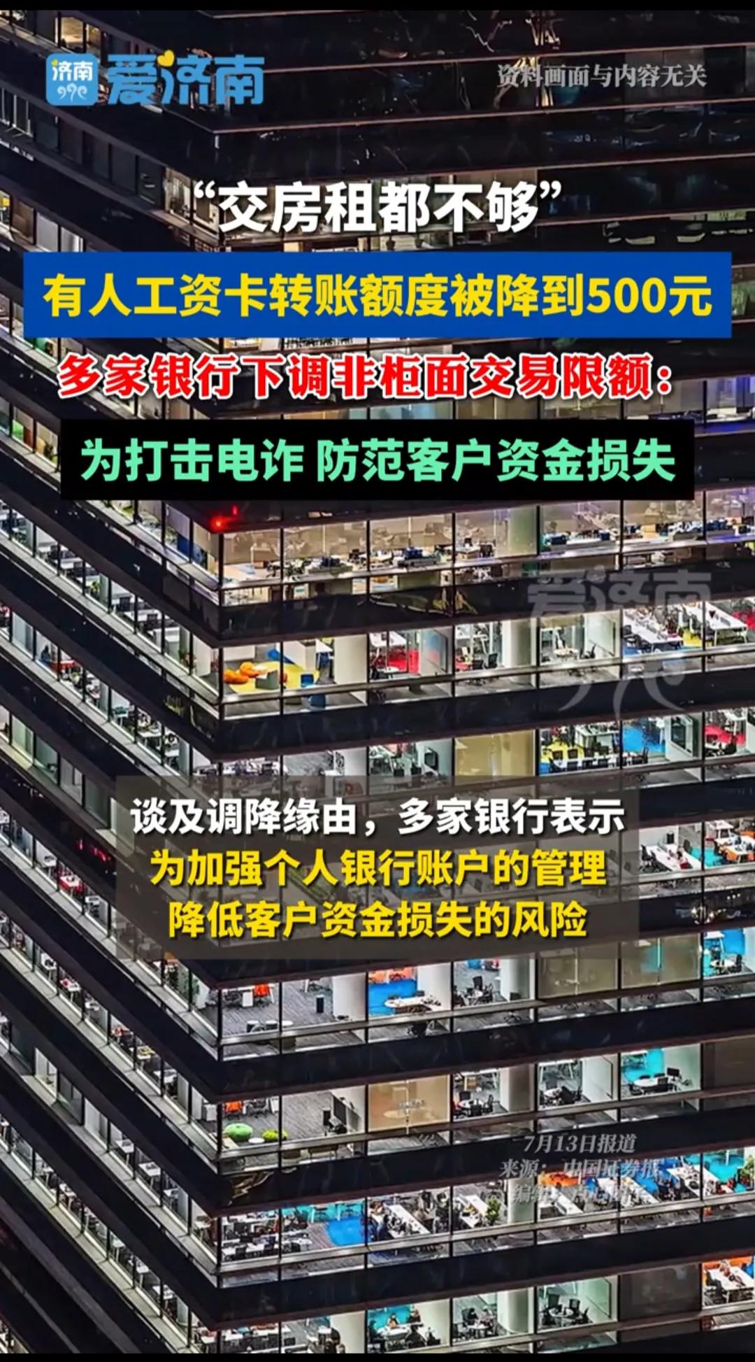 中金所：9月处理违反交易限额行为30起 对涉及的111名客户采取限制开仓措施
