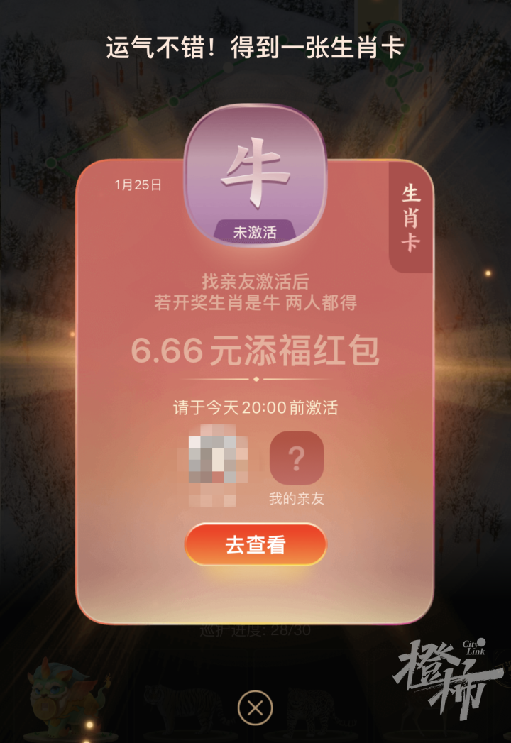 2026年春节红包大战打响 科技大厂角逐AI流量新入口