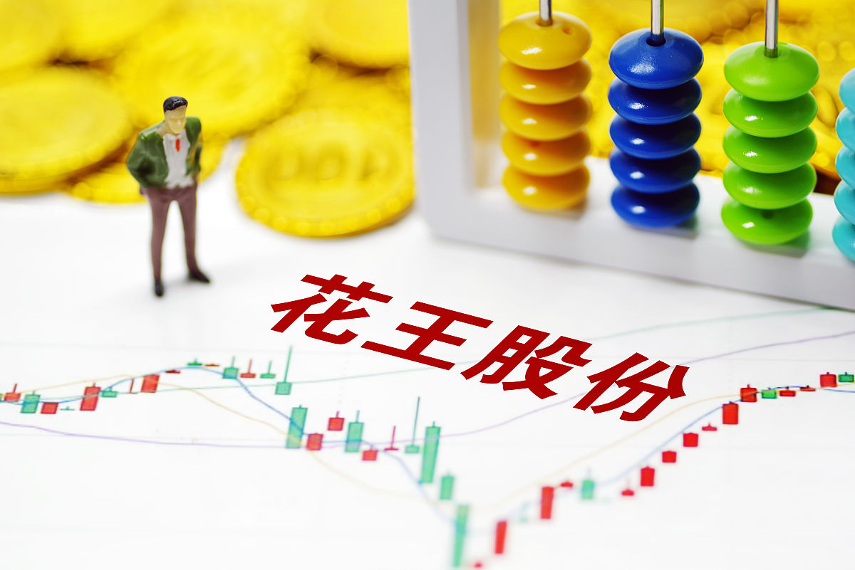 *ST花王:完善公司管理团队 资源整合提升可持续发展能力