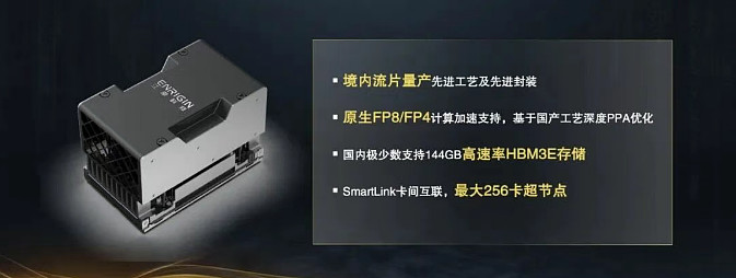 新安股份:首个商用硅基液冷算力项目落地杭州