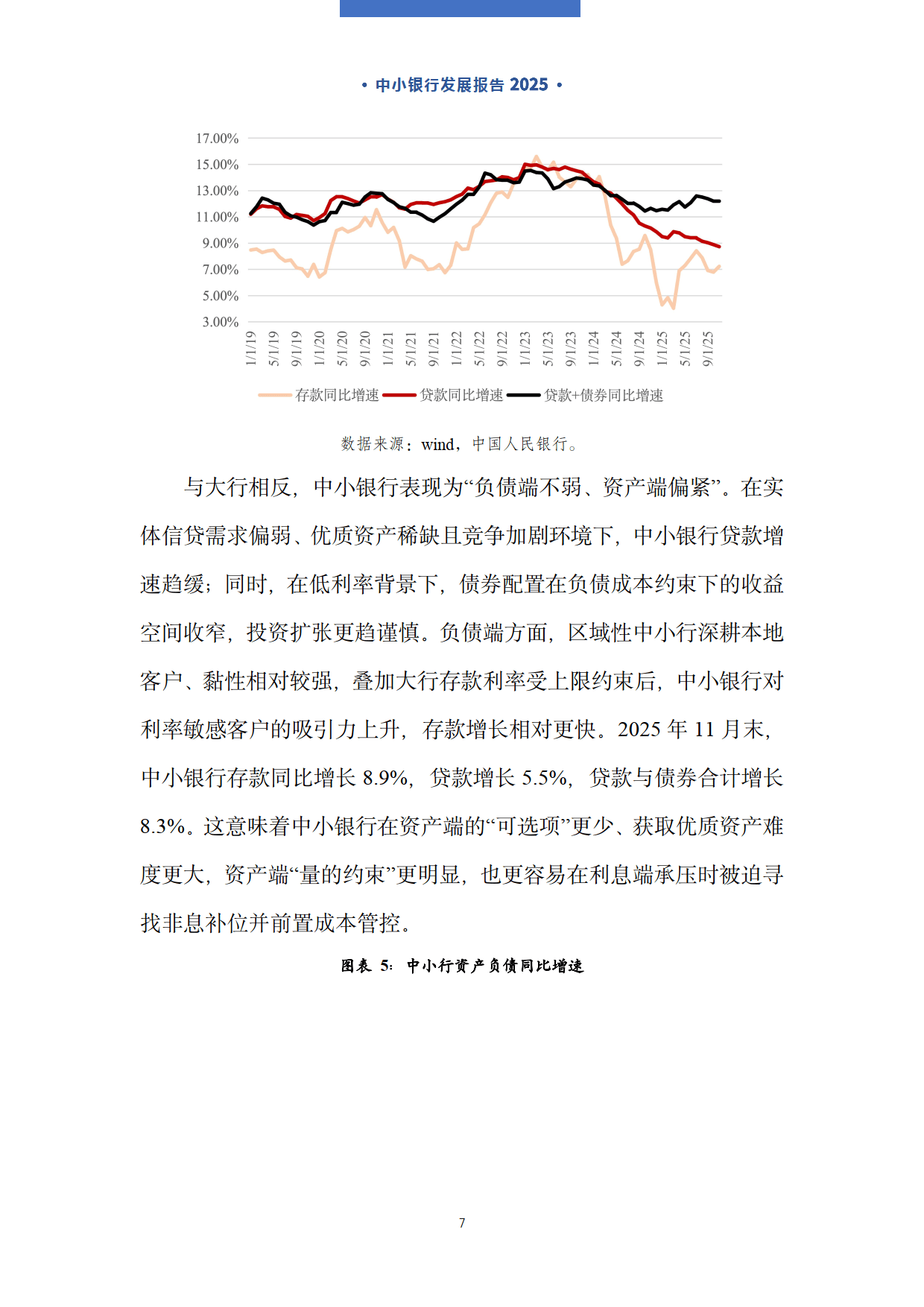 金融监管总局局长李云泽：稳妥有序推进中小金融机构兼并重组、减量提质
