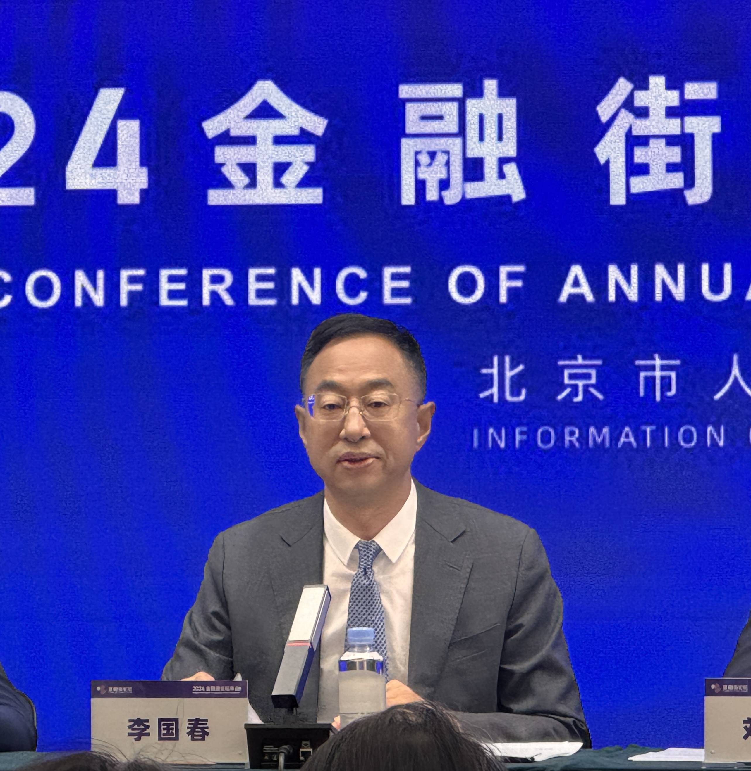 金融监管总局局长李云泽:稳妥有序推进中小金融机构兼并重组、减量提质